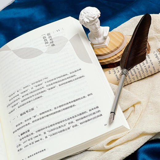 师者之道 给教师的50个叮嘱 特级教师任勇著 大夏书系 商品图9