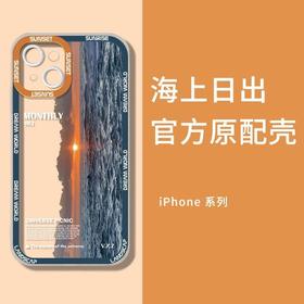 日照金山苹果14手机壳新款透明iPhone13高颜值12mini全包XS保护套