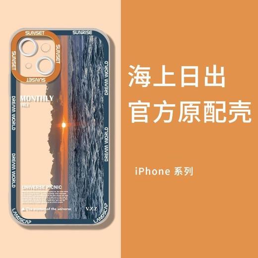 日照金山苹果14手机壳新款透明iPhone13高颜值12mini全包XS保护套 商品图0