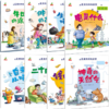 全8册走进奇妙的科学幼儿科普儿童百科全书3-6岁科学启蒙绘本 商品缩略图1