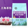 【第二袋半价！猴头菇丁香沙棘茶】暖暖的很舒服，口感香醇美味，一杯清香，茶汤透亮，干净卫生，茯苓组合三角茶包丁香茶 商品缩略图0