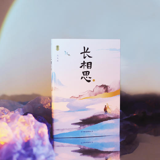长相思 小说套装全3册 桐华作品 杨紫 张晚意  邓为 檀健次 主演电视剧原著小说 1如初见+2诉衷情+3思无涯山经海纪系列故事的完结篇 当代文学长篇小说 商品图4