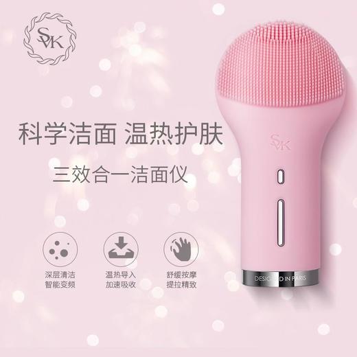 SVK、UPBUTY Cutily三合一声波洁面仪SF01【伊藤优选301692】 商品图1