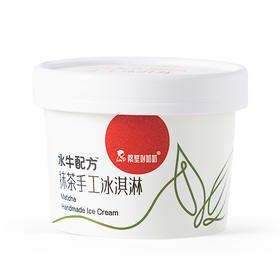 绿罐罐（抹茶水牛乳冰淇淋）