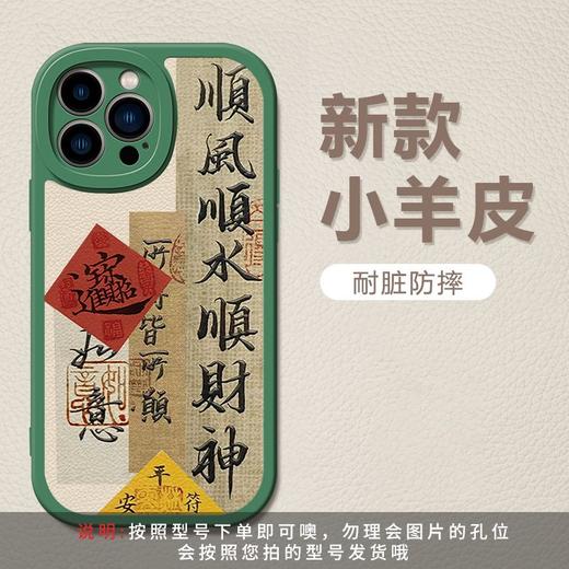 顺风顺水适用于苹果14手机壳12全包13promax软iPhone11防摔xs男女 商品图2