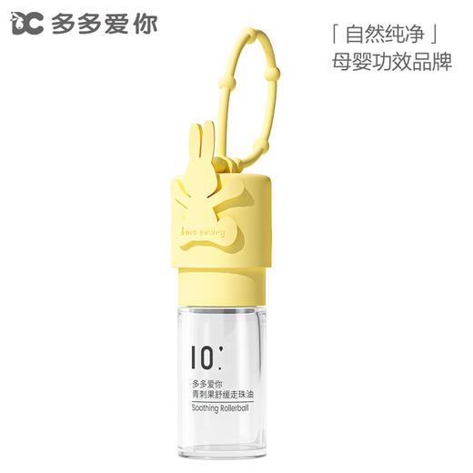多多爱你 儿童 舒缓走珠油 3.5ml 商品图0