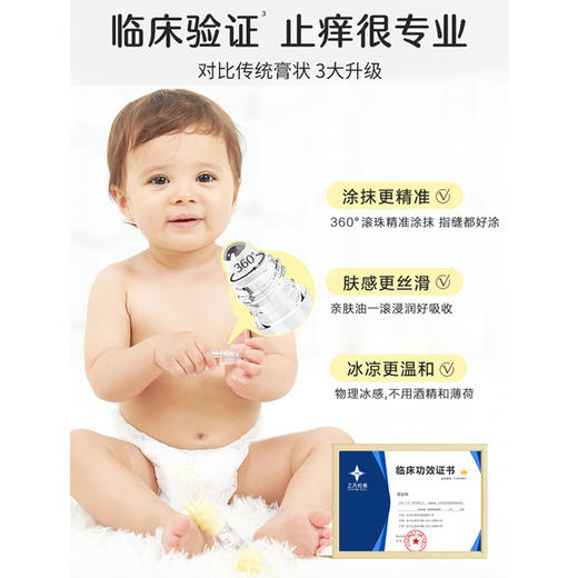 多多爱你 儿童 舒缓走珠油 3.5ml 商品图3