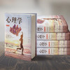 心理学 第13版 卡罗尔·韦德等 著 心理学 商品缩略图2