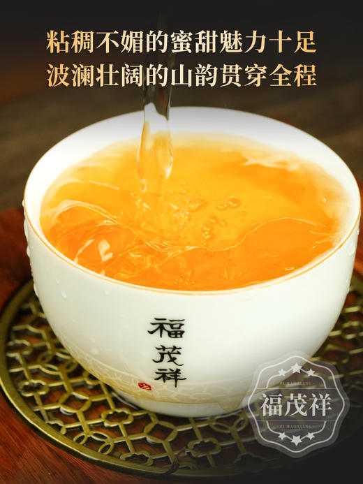 【茶祖】纪念茶祖 致敬茶道智慧 谨以此茶献给所有爱茶之人 以成本分享 2023年古六山代表之作357g饼茶云南普洱茶 商品图4