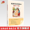 送给准妈准爸的备孕手册 马堃 主编 中国中医药出版社 科普 文化 书籍 商品缩略图0