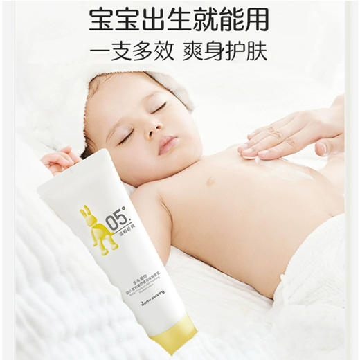 多多爱你 婴儿青刺果舒缓液体爽身乳 126g 商品图1