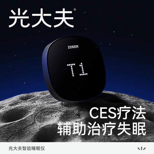 左点Zdeer光大夫低频脉冲治疗仪ZD-SM6N【伊藤优选301692】 商品图0