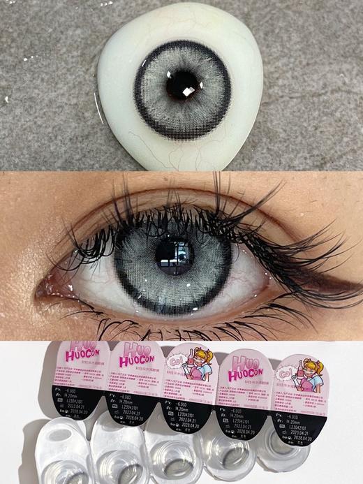 huohuocon日抛美瞳 巴洛克银珠 14.2mm 商品图0