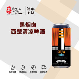 黑烟囱西楚清凉啤酒