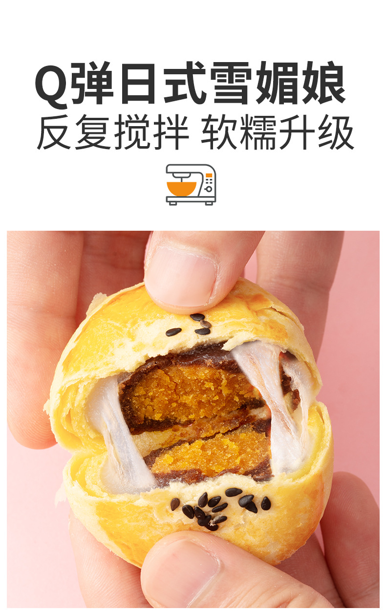 蛋黄酥详情_06.jpg
