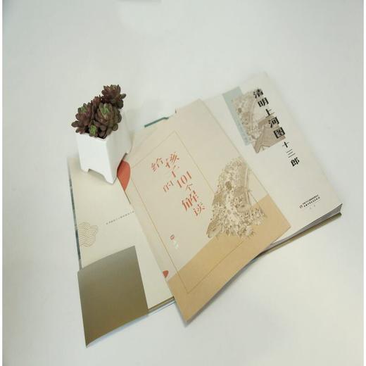 九神鹿绘本馆--清明上河图--十三郎 聆听智童故事，走进宋代真实场景，打开古代艺术世界 独家解读101个画面 一口气读懂《清明上河图》 赠《五马图》《瑞鹤图》《十咏图》《明皇避暑宫图》等多幅宋代名画 商品图5