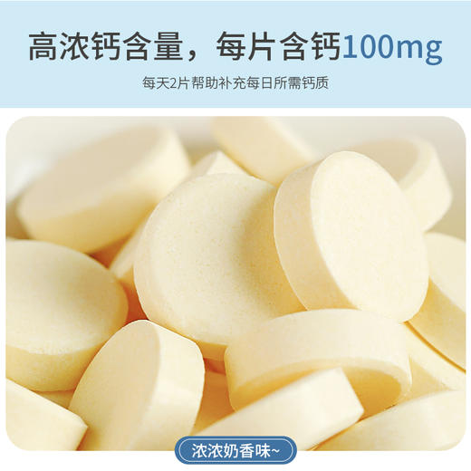 【英贝健·益生菌牛初乳钙咀嚼片】 商品图9