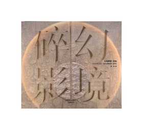 《幻境碎影2016》黄昆摄影作品集