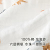 英氏宝宝浴巾纯棉洗浴纱布包裹柔软吸水2023新款YMJYJ0P160A 商品缩略图3