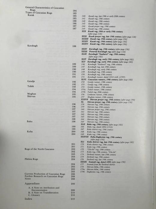 东方地毯综合指南 55幅彩色192幅黑白插图 精装大16开 商品图6