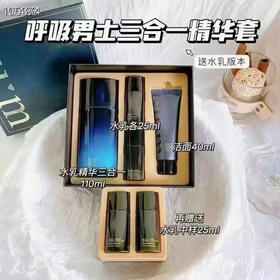 包邮呼吸男士三合一套盒