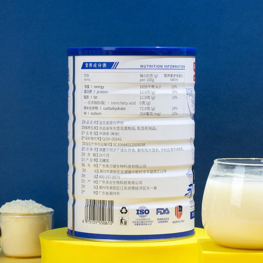 【英贝健益生菌牛初乳蛋白质粉】 商品图5