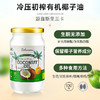 贝科姆 有机初榨椰子油 商品缩略图1