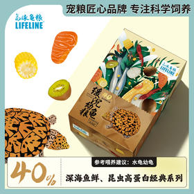 【发色粮下沉】全新升级40%高蛋白增色成长型1-3岁幼龟