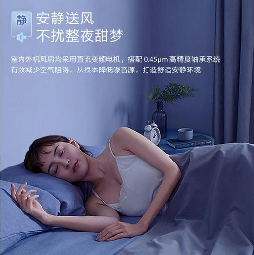 海尔（Haier）空调 KFR-26GW/B1KMC81U1 静悦 商品图4