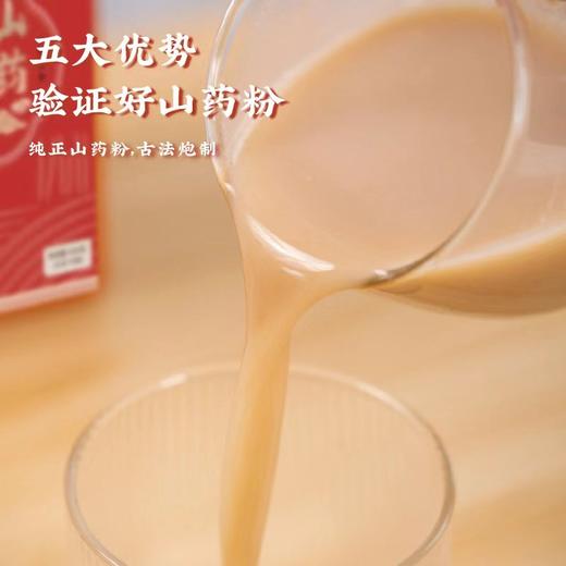 【怀生堂】怀生堂铁棍山药粉礼盒装，7斤垆土山药仅产1斤粉！礼盒套装送礼（套装：450克） 商品图4