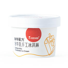 你就是个宝宝（宝宝冰淇淋）