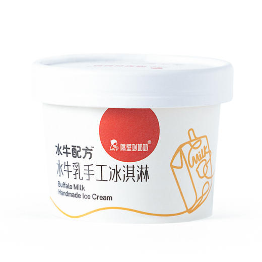 你就是个宝宝（宝宝冰淇淋） 商品图0