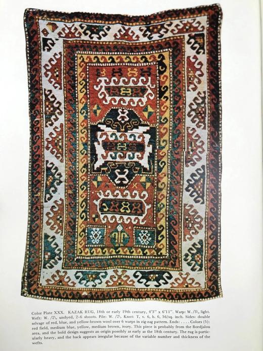 东方地毯综合指南 55幅彩色192幅黑白插图 精装大16开 商品图9