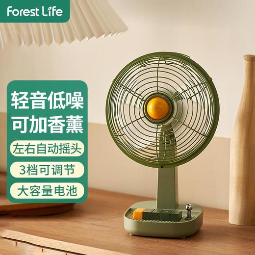 森活forestlife复古USB风扇FLE-1031C【伊藤优选301692】 商品图1