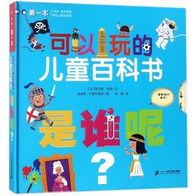 是谁呢