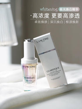 Lancome/兰蔻 2023新品极光焕白精华烟酰胺润肤 镁白啖斑褪黑30ml 50ml