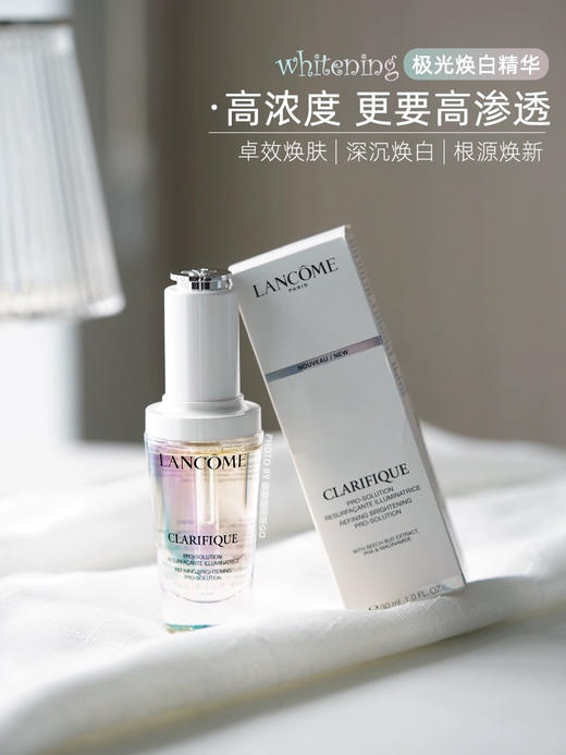 Lancome/兰蔻 2023新品极光焕白精华烟酰胺润肤 镁白啖斑褪黑30ml 50ml 商品图0
