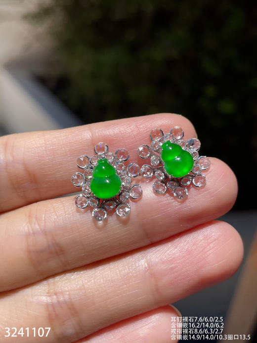 3241107，老坑高冰艳绿葫芦套装。具体价格微信咨询 商品图5