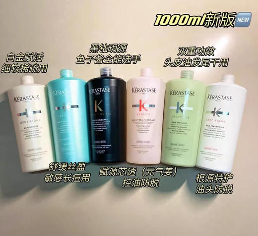 卡诗洗发水1000ML（微信询价） 商品图0