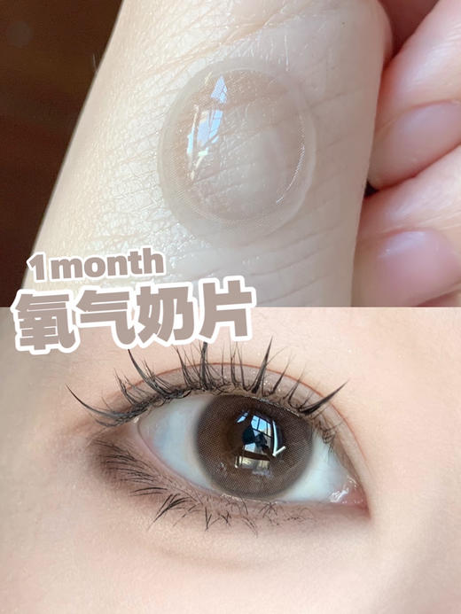 月抛 Bennycat 氧气奶片 14.0  着色13.4 商品图0