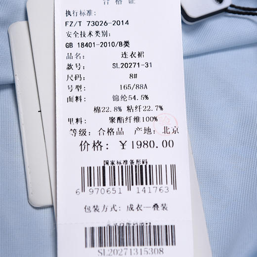 圣三利女装新夏季中长款蕾丝镂空连衣裙SL2027131 商品图7