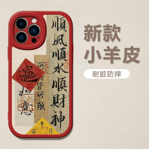 顺风顺水适用于苹果14手机壳12全包13promax软iPhone11防摔xs男女 商品图3