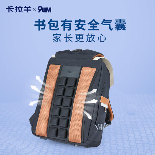 卡拉羊X九微米24L/26L中学生防下坠减负气囊缓震轻奢立体书包 凯旋门 U5170/L 商品图4