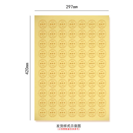 2025雨前茶圆茶标黄色洒金纸一张6元， 满300元河南省内包邮 商品图2
