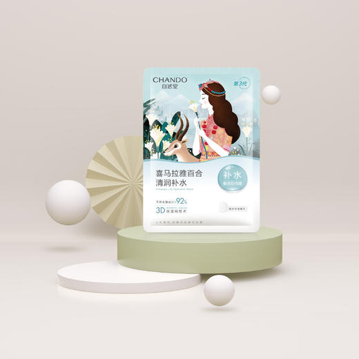 自然堂雪域百合补水面膜26mL×5PCS 商品图4
