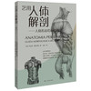 艺用人体解剖——人体形态绘画指南(［意］乔瓦尼·席瓦尔第) 商品缩略图0