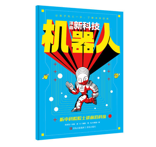 漫画新科技（全6册） 商品图6