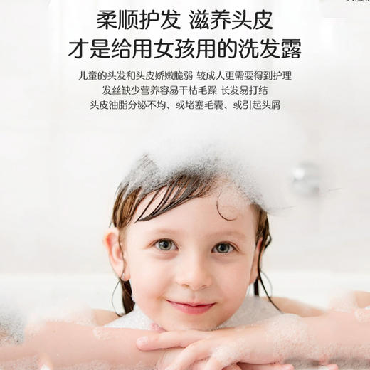 26年5月【兑换】多多爱你 女童保湿奶盖洗发露 380ml 商品图4