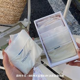 新品五色五条装【超薄0.01！会“上瘾”的冰皮面膜内裤】森林半岛中腰女士内裤，薄如蝉翼，打造诱人曲线！超亲肤女边提臀，桑蚕丝抑Jun底裆三角裤女