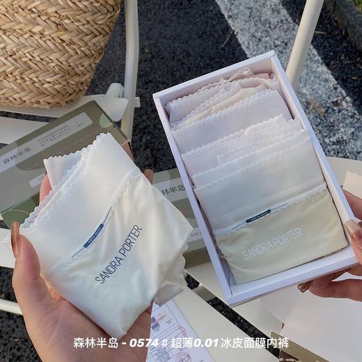 新品五色五条装【超薄0.01！会“上瘾”的冰皮面膜内裤】森林半岛中腰女士内裤，薄如蝉翼，打造诱人曲线！超亲肤女边提臀，桑蚕丝抑Jun底裆三角裤女 商品图0